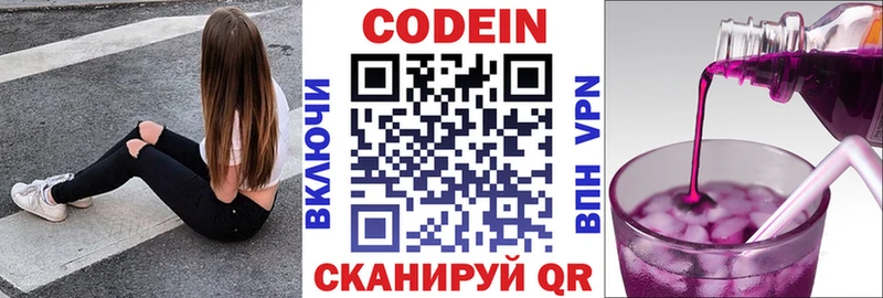 Кодеин Purple Drank  Купить где  Норильск 