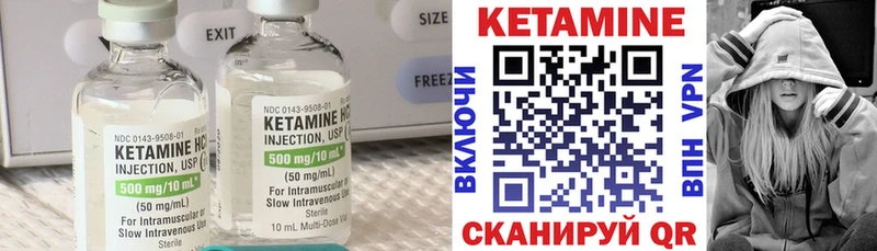 Купить где  Норильск  Кетамин VHQ 